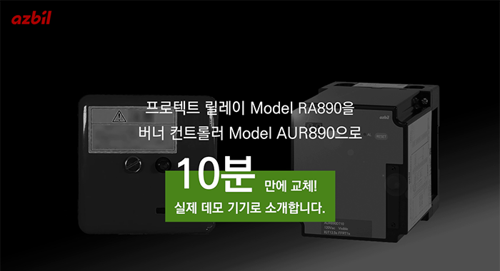 Model RA890 교체 영상